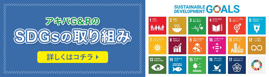 SDGs
