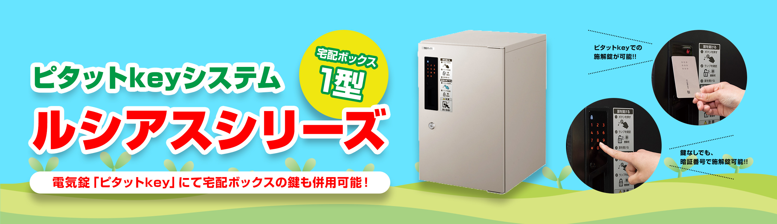 ルシアスシリーズ